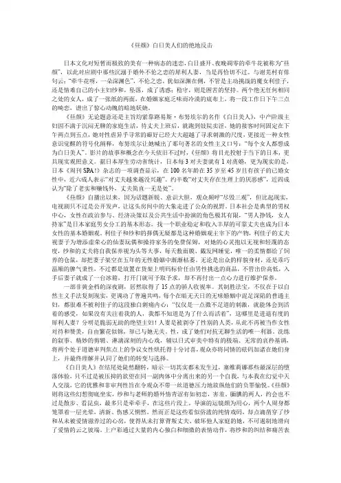 《昼颜》白日美人们的绝地反击