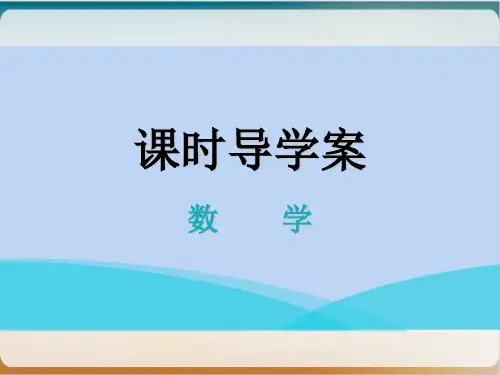 周测一七级人教版数学上册练习优秀ppt