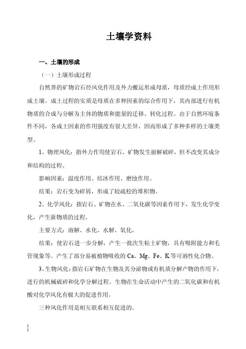 大地艺术.ppt