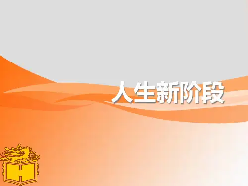 中职数学基础模块(上册)《集合》名师公开课获奖课件百校联赛一等奖课件