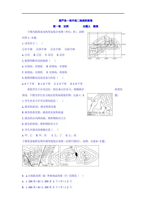 辽宁省葫芦岛市第一高级中学2016-2017学年高二上学期