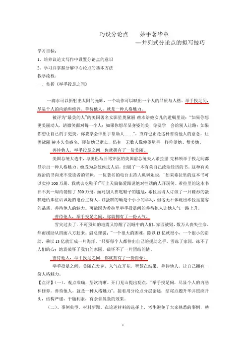 议论文的文章结构示例之三段论式