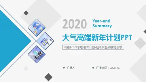 销售主管季度工作总结PPT