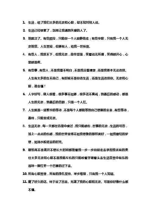 心酸又无奈的文案