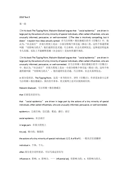 10年英语一第三篇阅读