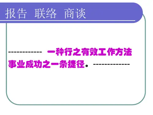 日企沟通技巧
