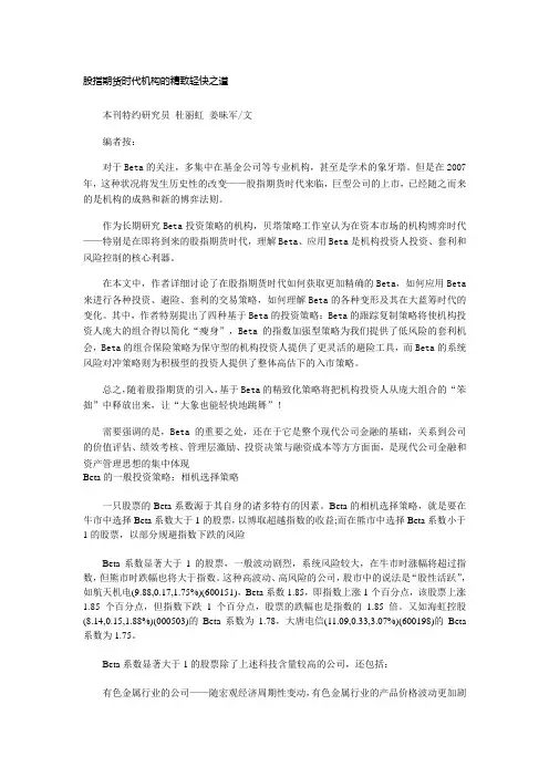 beta策略