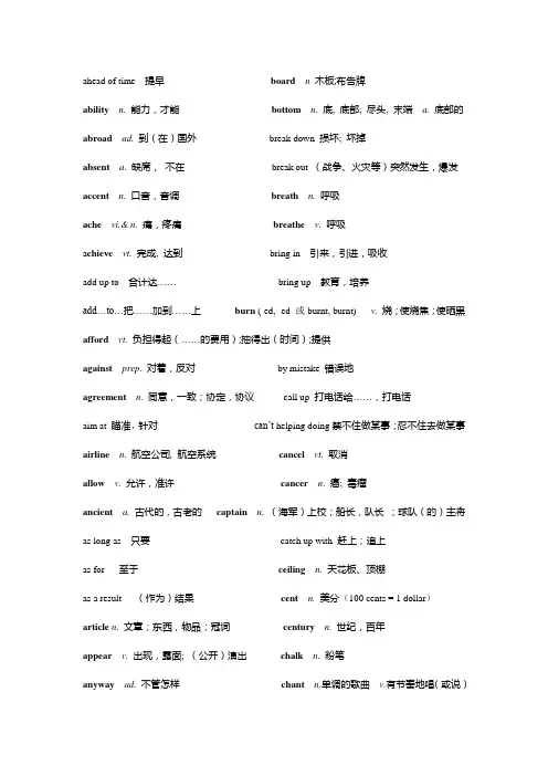 上海中考英语考纲重点词汇a到z