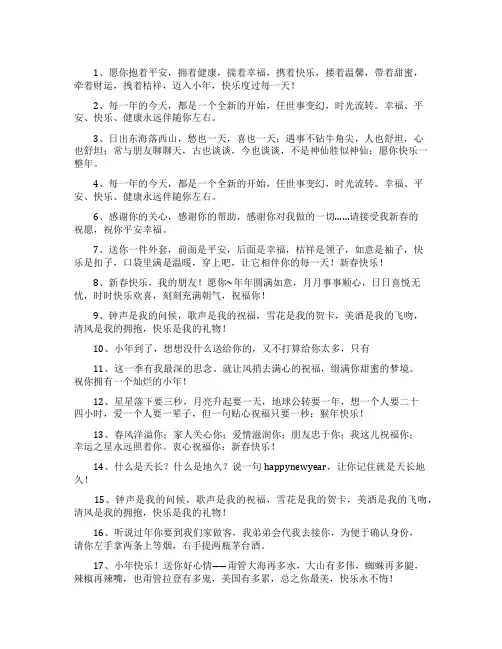 小年微信祝福语