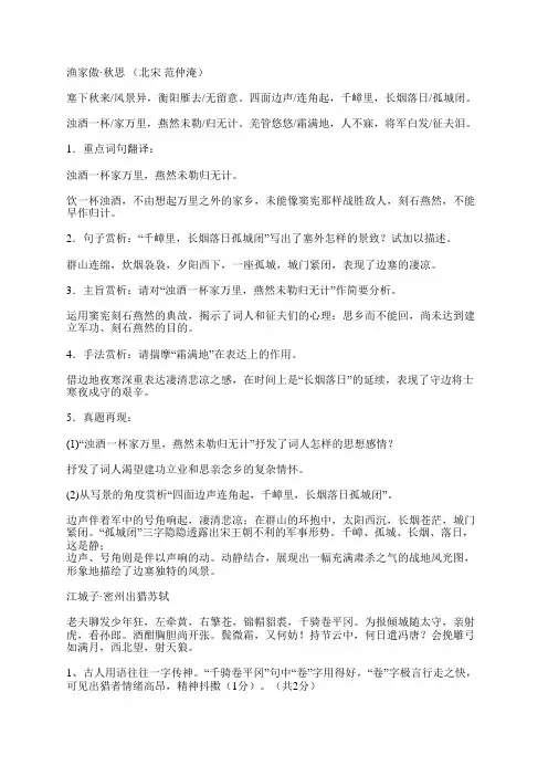 九年级语文古诗词阅读练习