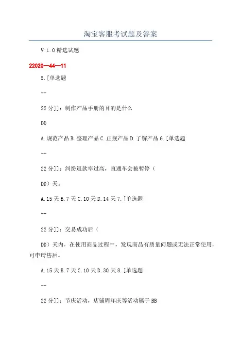 淘宝客服考试题及答案