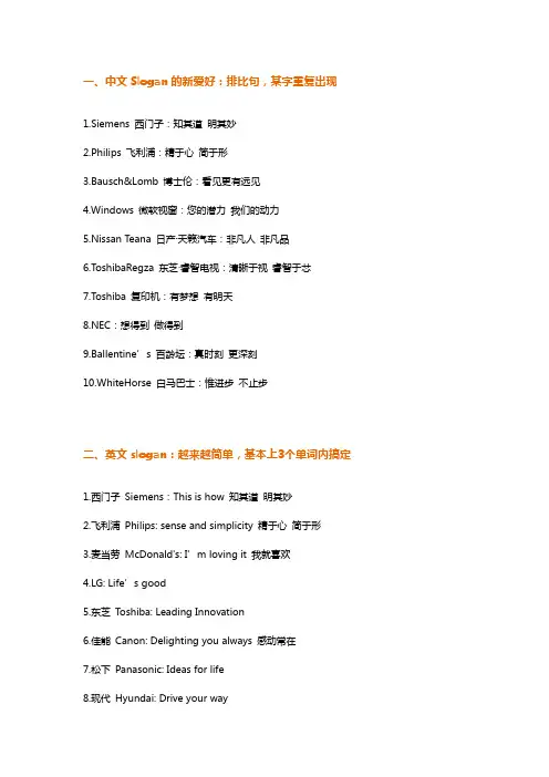 slogan的方式