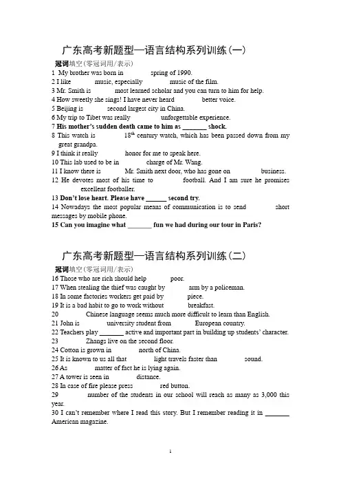 语法填空单句练习