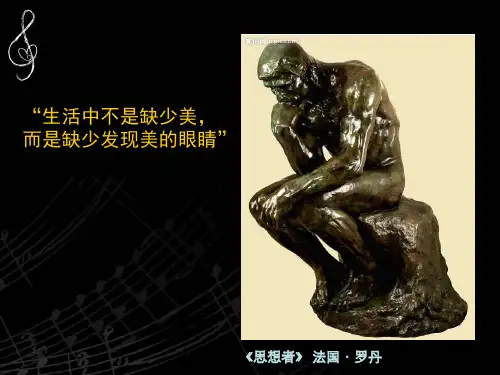 新人美版七上美术：发现与创造