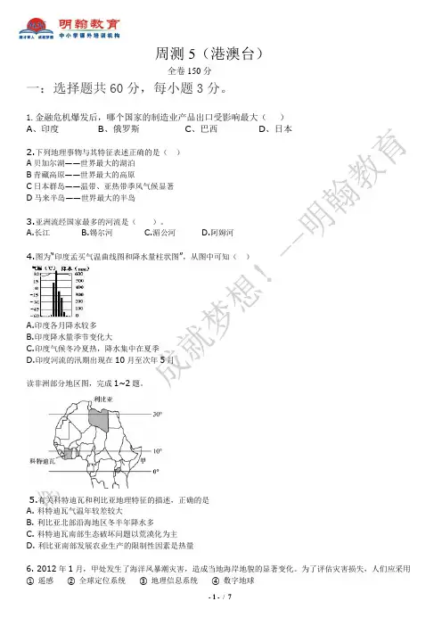 港澳台联考综合试题