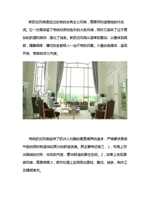 风格分类