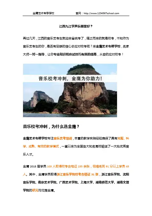 江西九江学唱歌哪里好