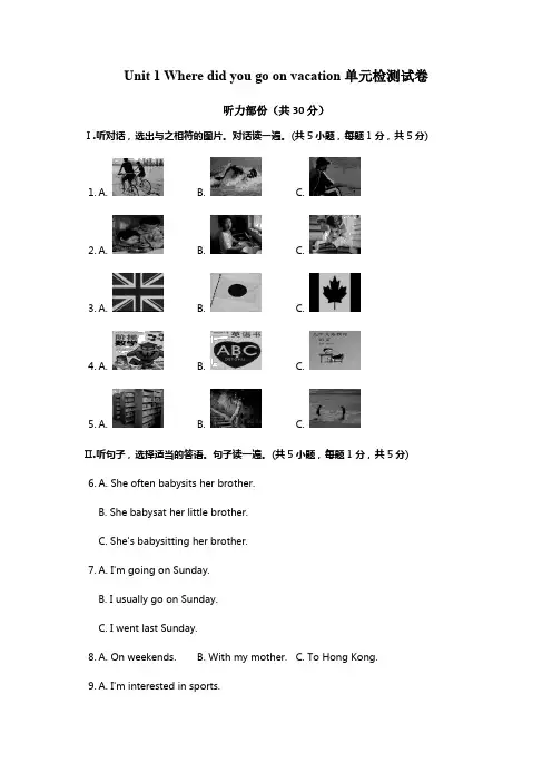 八年级英语听力训练(58份)