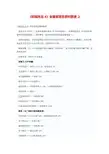 《欧陆风云4》全国家理念 上