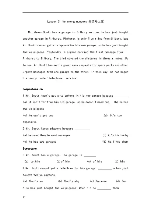 新概念英语第二册课文+练习 Lesson 5