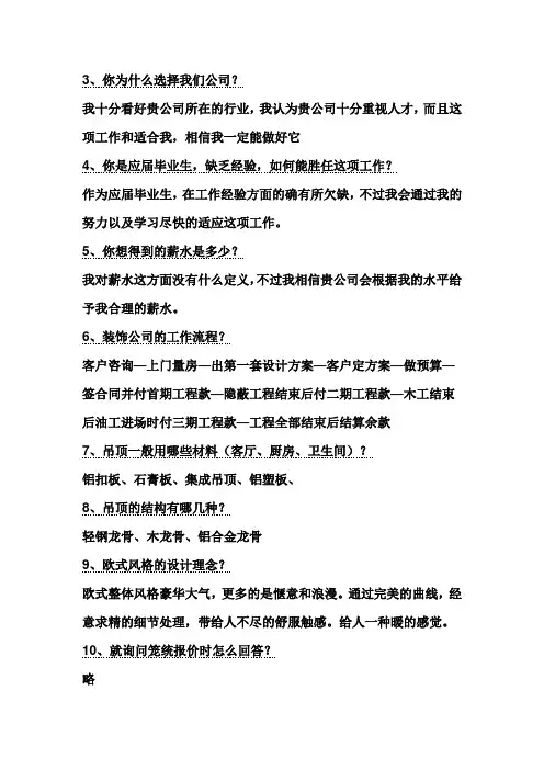 专业知识问答及面试问答