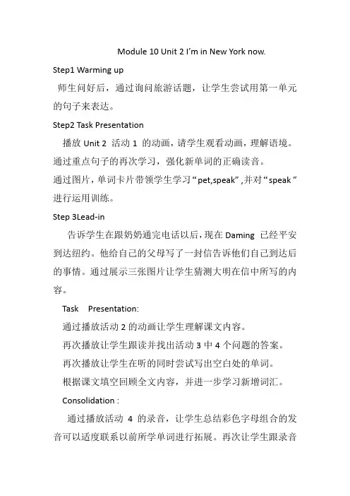 Module 10 Unit 2教案