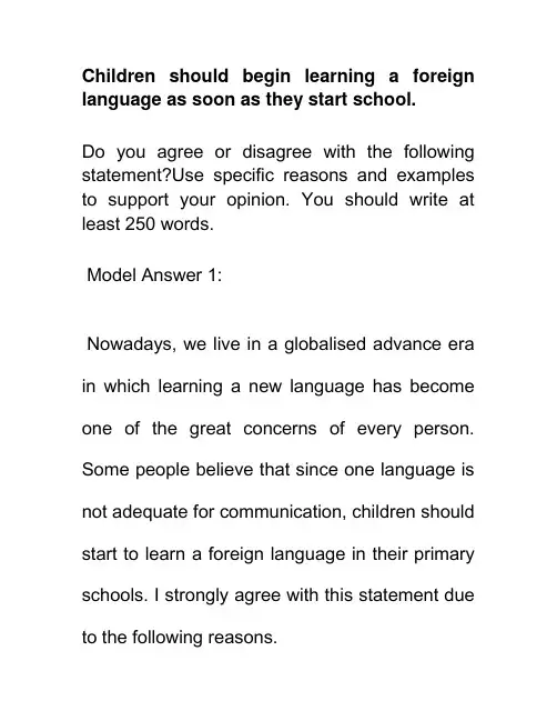 雅思英语作文 learning a foreign language 孩子上学就应该开始学习外语吗？