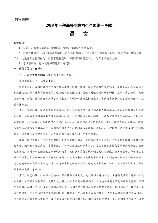 (精校版)2018年全国卷Ⅲ语文高考试题文档版(含答案)