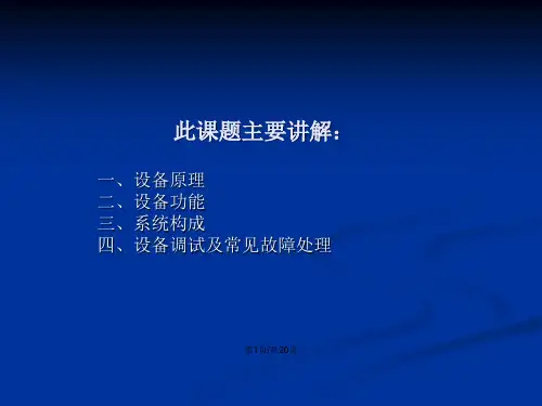 SIPOS电动执行器调试步骤及常见故障处理