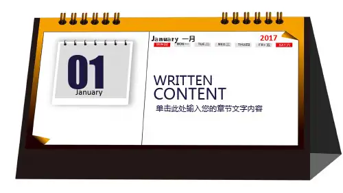 年终总结工作汇报企业年会新年计划ppt通用模板