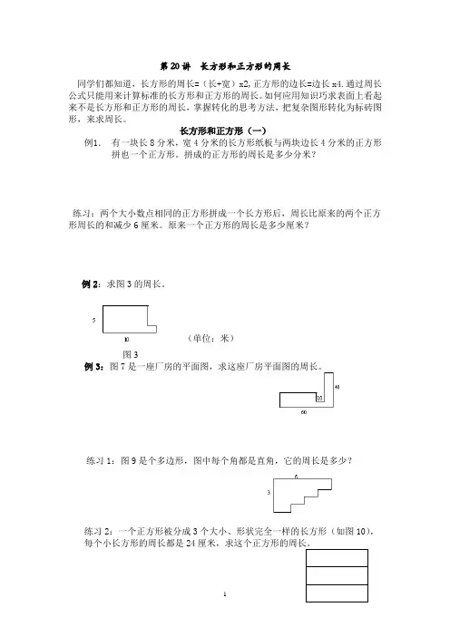 四年级奥数题