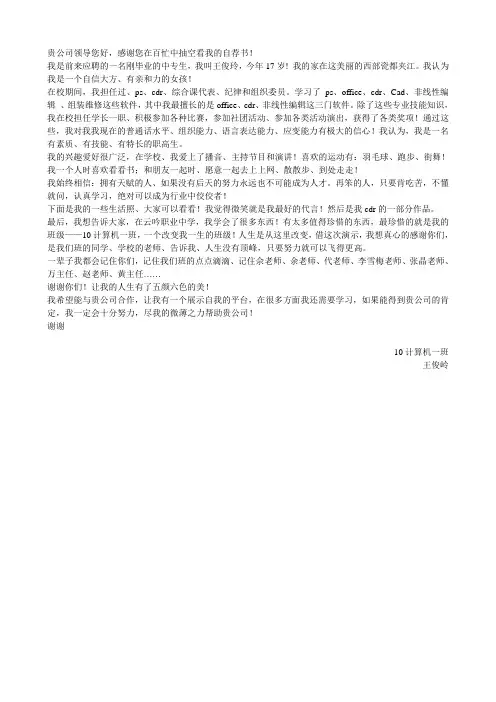 PPT介绍