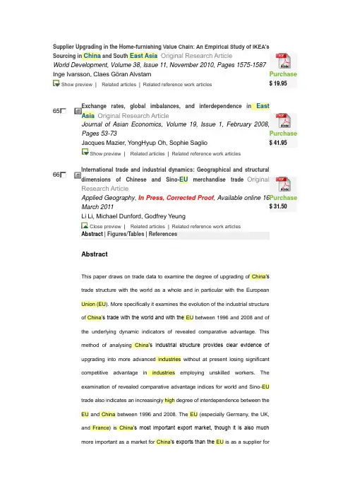 Journal of Engineering and Technology Management
