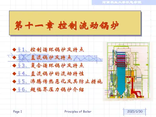 锅炉河南农业大学