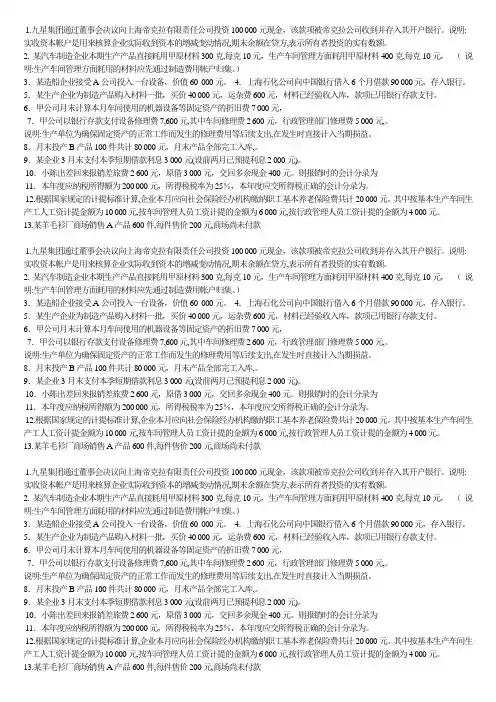 会计分录