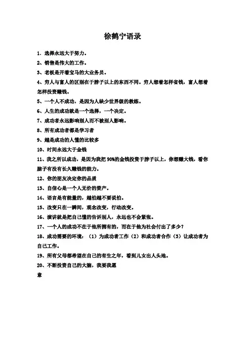 徐鹤宁
