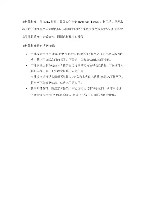 bxll指标