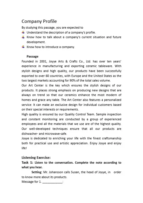 商务英语阅读1 company profile