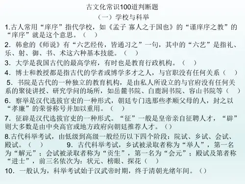 文学常识判断题