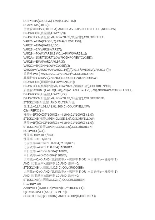 通达信指标公式源码 金窗共振主图指标公式