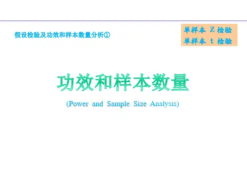 假设检验与样本数量分析①——单样本Z检验和单样本t检验