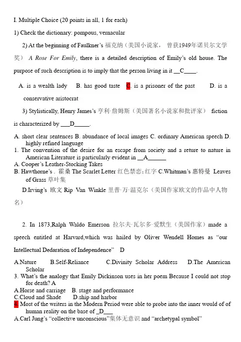 美国文学史复习资料
