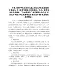 浅谈当代大学生压力来源及对策