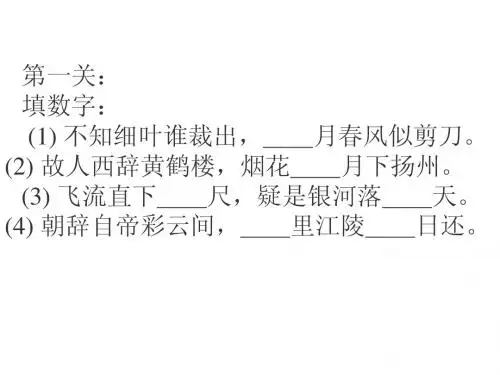 第五组综合性学习《轻叩诗歌的大门》