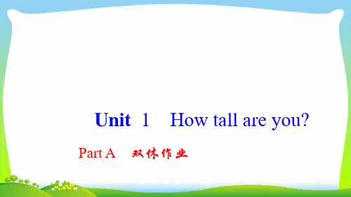 人教版六年级英语下册Unit1HowtallareyouPartA双休作业课件