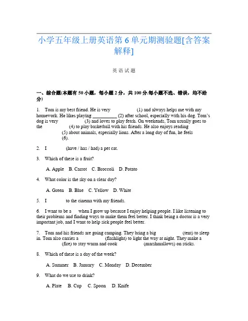 小学五年级上册第六次英语第6单元期测验题[含答案解释]
