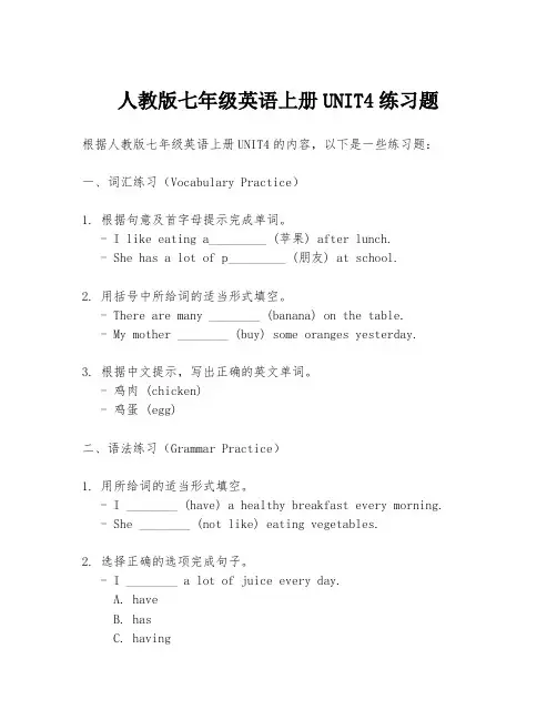 人教版七年级英语上册UNIT4练习题
