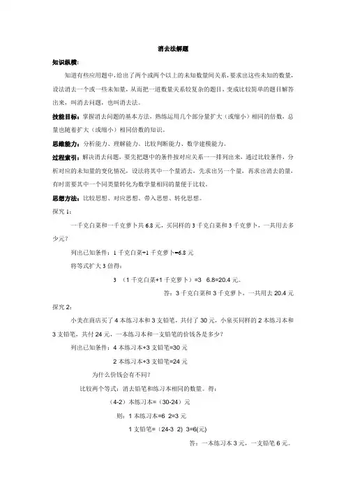 消去法解题