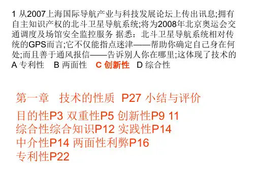 高二通用技术高考重点复习及参考题目
