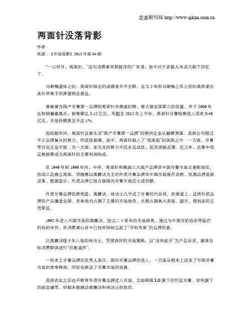 两面针没落背影